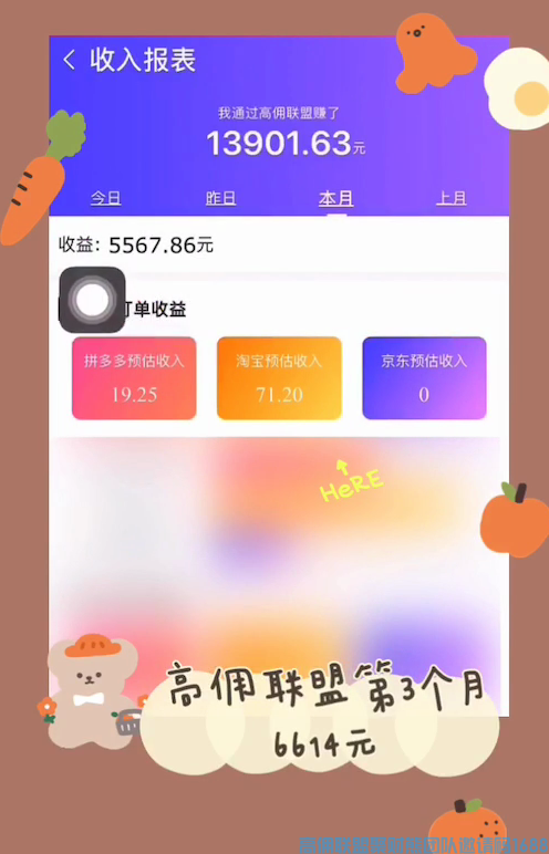 80后宝妈洁小仙儿如何通过高佣赚到70万的，今天小仙带你走进他的成功之路(图4)