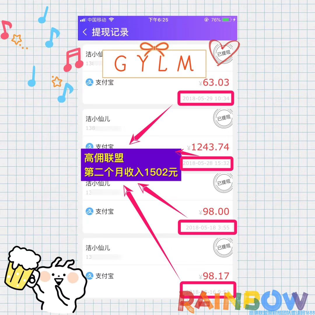 80后宝妈洁小仙儿如何通过高佣赚到70万的，今天小仙带你走进他的成功之路(图3)