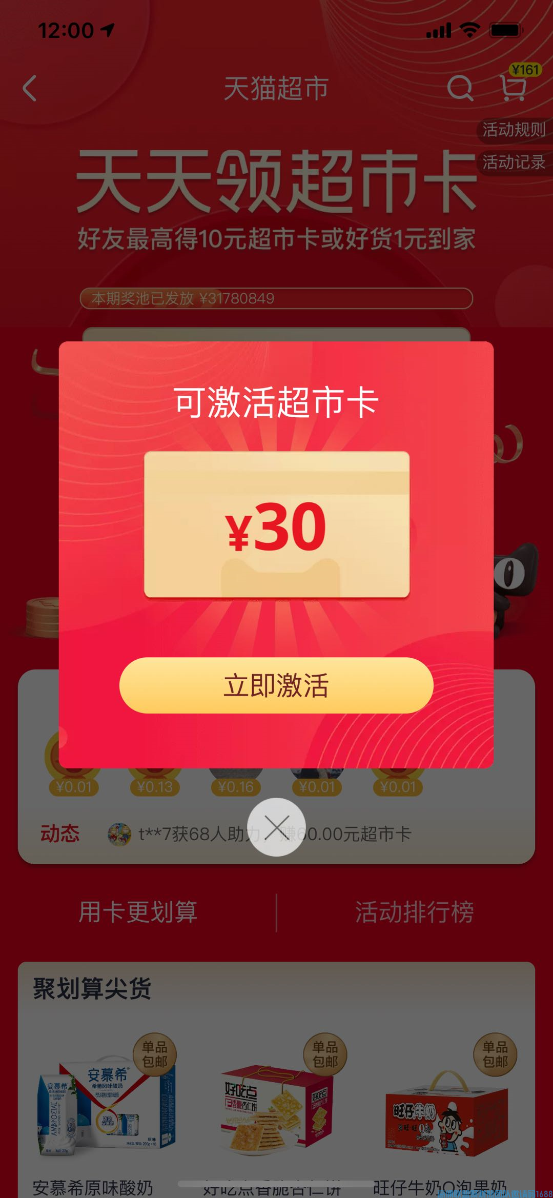 80后宝妈洁小仙儿如何通过高佣赚到70万的，今天小仙带你走进他的成功之路(图9)