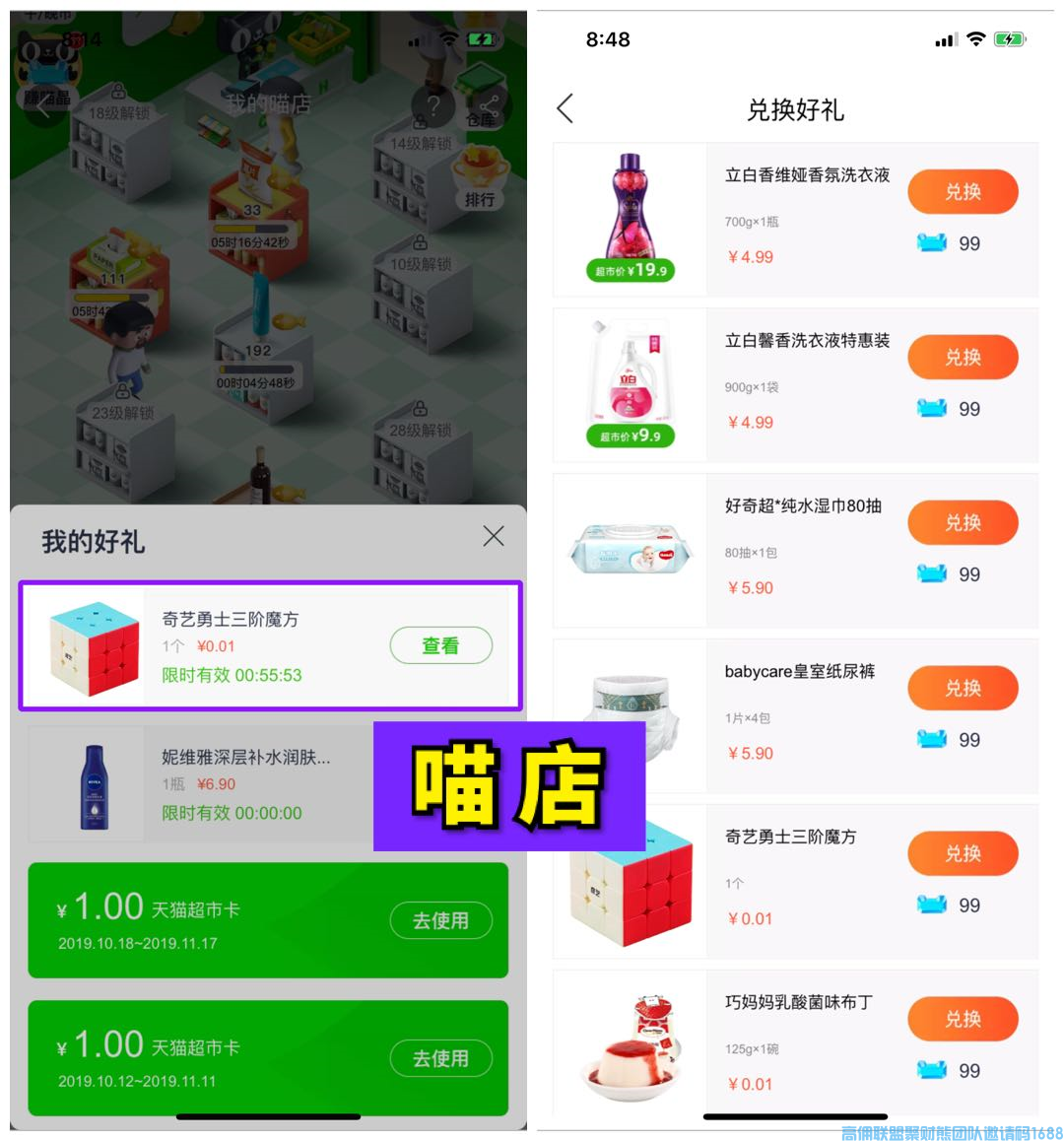 80后宝妈洁小仙儿如何通过高佣赚到70万的，今天小仙带你走进他的成功之路(图11)