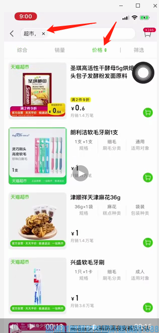80后宝妈洁小仙儿如何通过高佣赚到70万的，今天小仙带你走进他的成功之路(图14)
