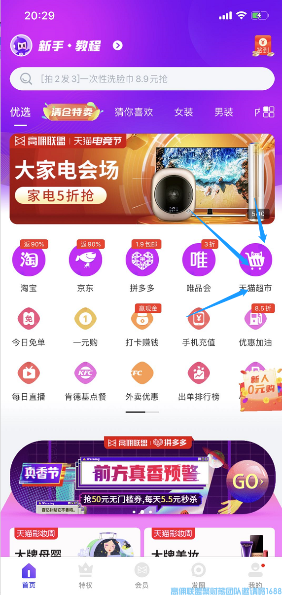 80后宝妈洁小仙儿如何通过高佣赚到70万的，今天小仙带你走进他的成功之路(图16)