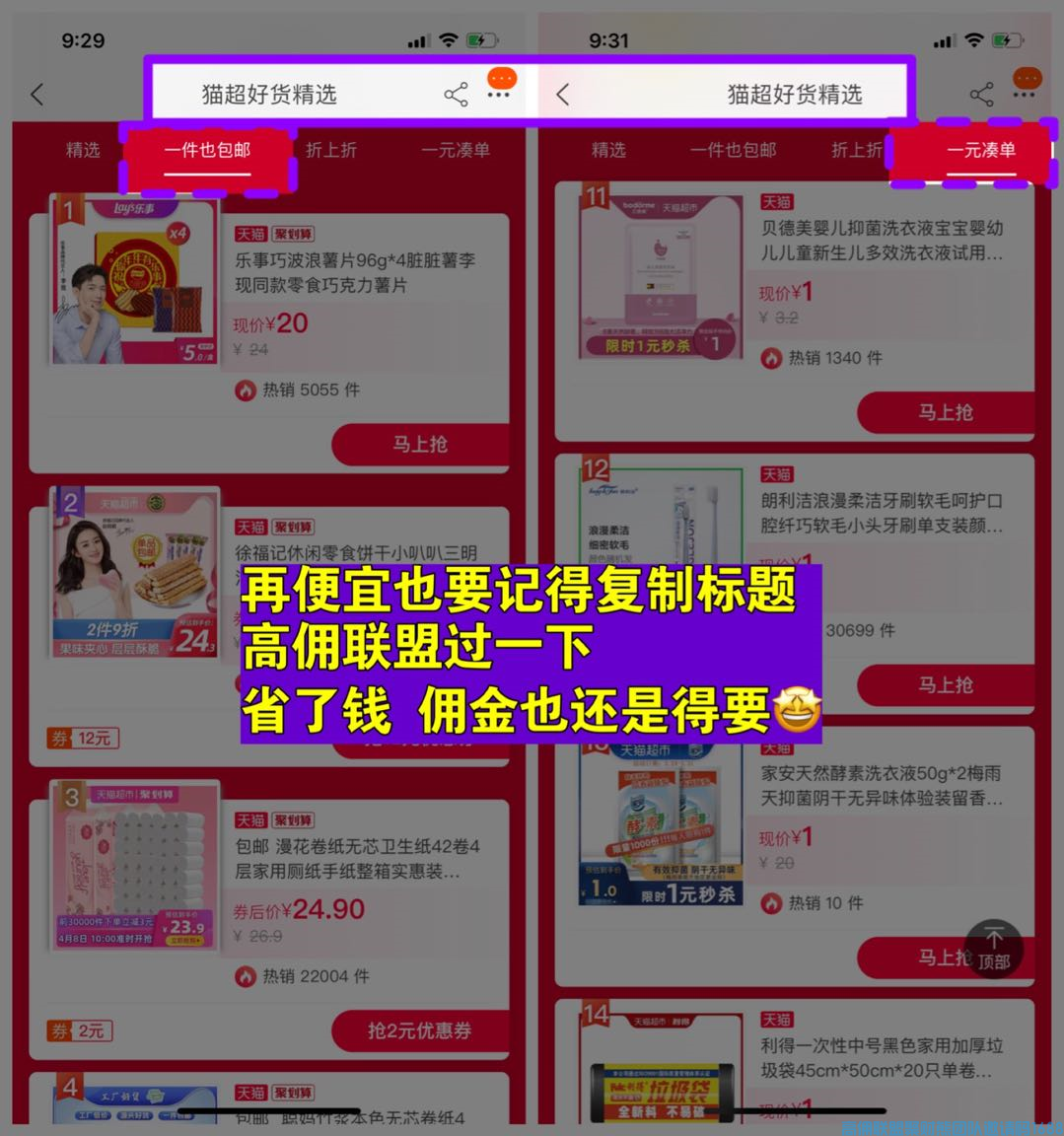 80后宝妈洁小仙儿如何通过高佣赚到70万的，今天小仙带你走进他的成功之路(图17)