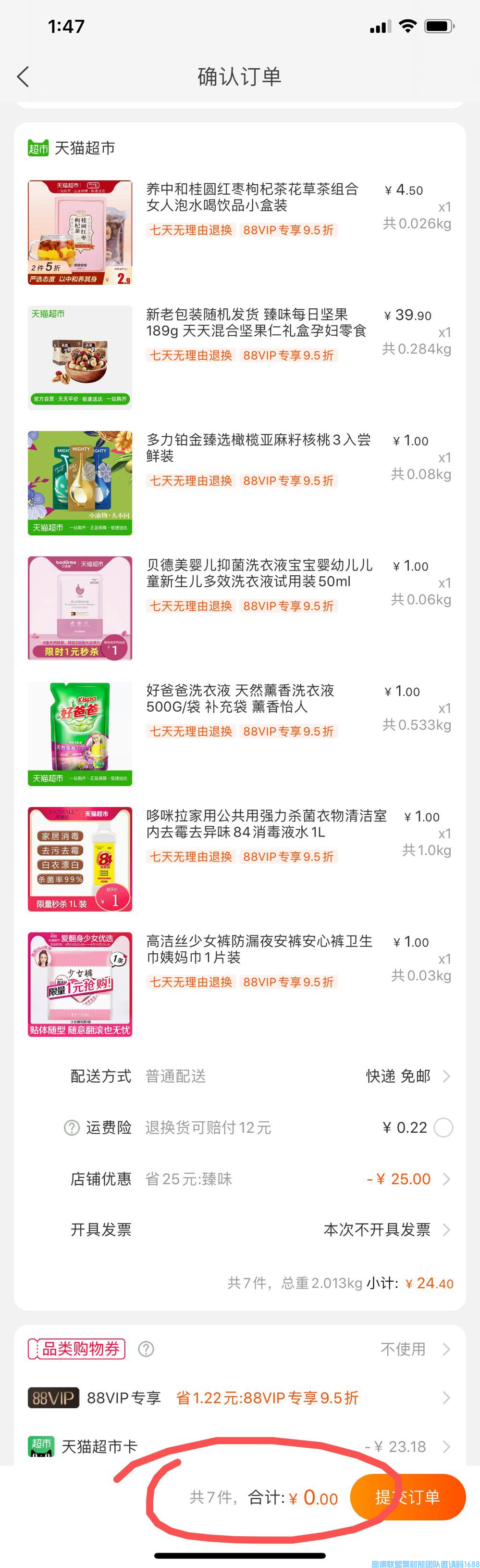 80后宝妈洁小仙儿如何通过高佣赚到70万的，今天小仙带你走进他的成功之路(图19)