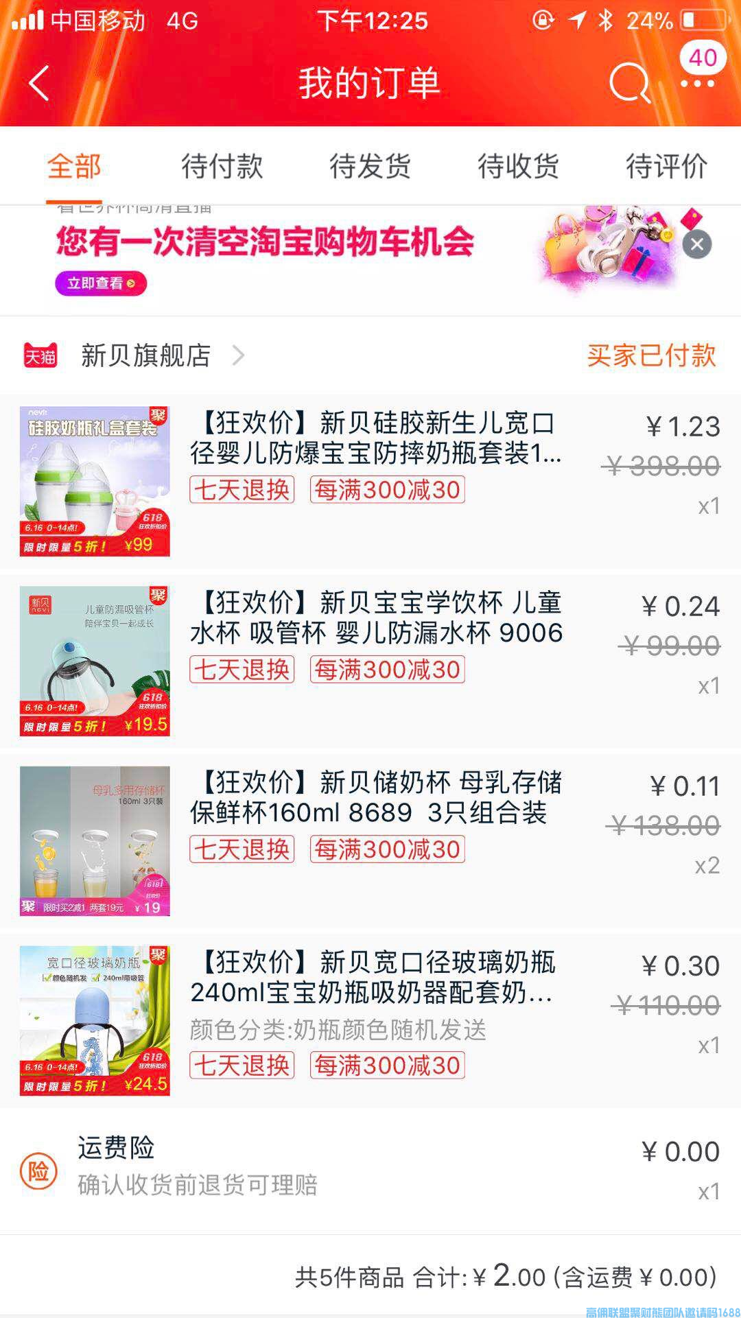 80后宝妈洁小仙儿如何通过高佣赚到70万的，今天小仙带你走进他的成功之路(图20)