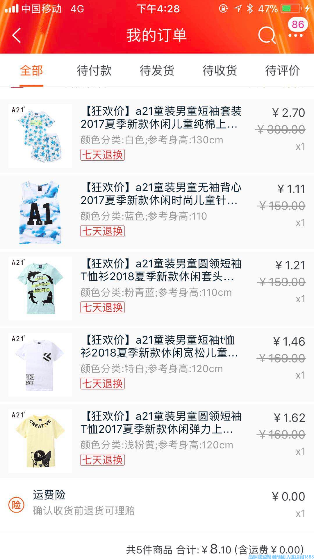 80后宝妈洁小仙儿如何通过高佣赚到70万的，今天小仙带你走进他的成功之路(图21)