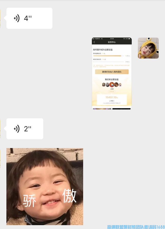 如何在短时间内快速升级总监，3天升级经验分享(图2)
