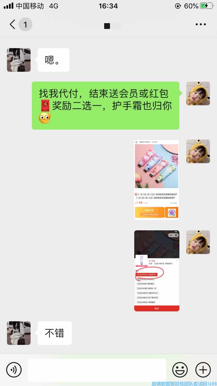 如何在短时间内快速升级总监，3天升级经验分享(图4)