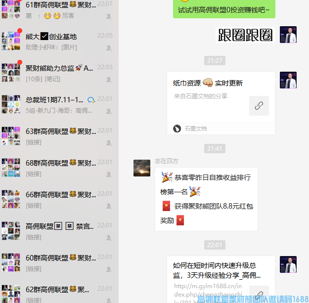 今天我们讲的是死掉的微信群，应该怎么激活？(图1)