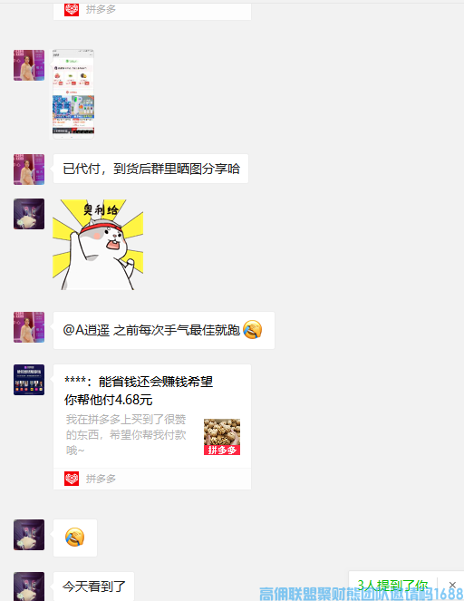 今天我们讲的是死掉的微信群，应该怎么激活？(图3)