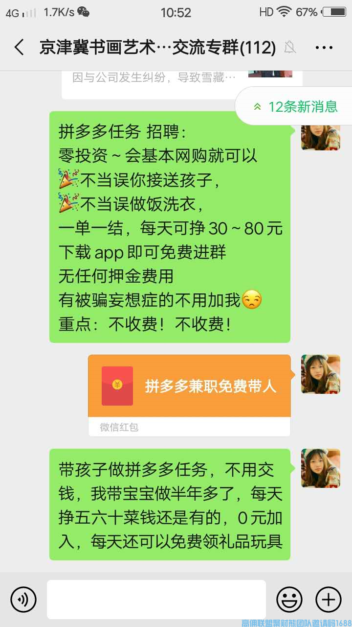 2个孩子的宝妈如何通过高佣收货了金钱和优秀总监奖杯，从兼职到辞职全职做高佣(图6)