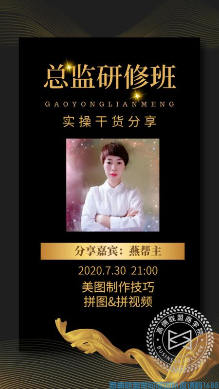 如何使用美图软件制作拼图和拼视频，让你的分享更加突出，发单发圈更吸引眼球法(图1)
