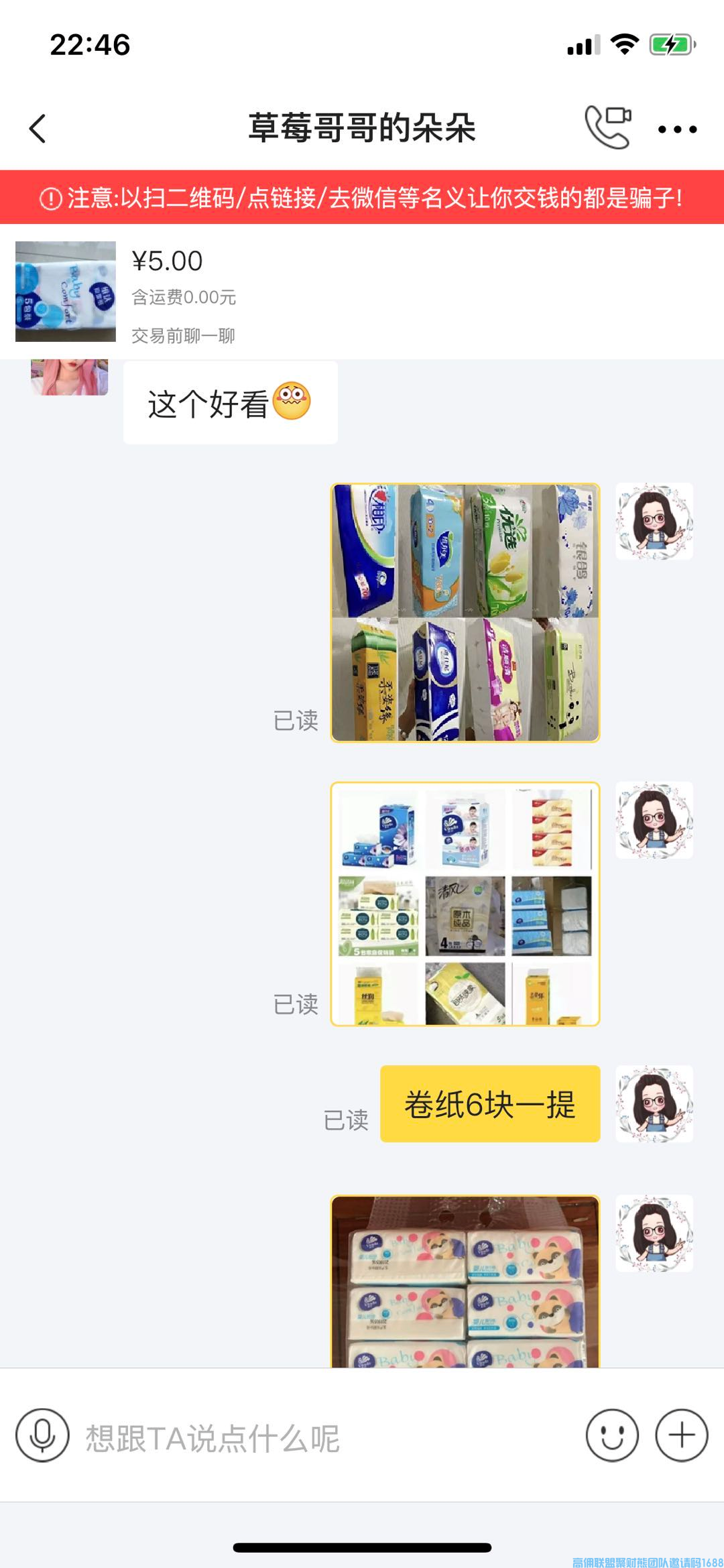 85后宝妈国企职工不甘于现状，选择挑战自己，地推升级高佣联盟总监经验分享(图6)