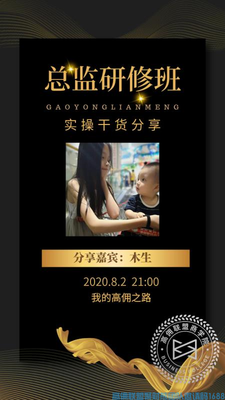 一个二胎妈妈做高佣的心路历程，高佣充实我的生活(图1)