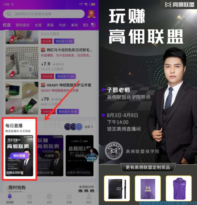 不网购用高佣能省钱吗？(图1)
