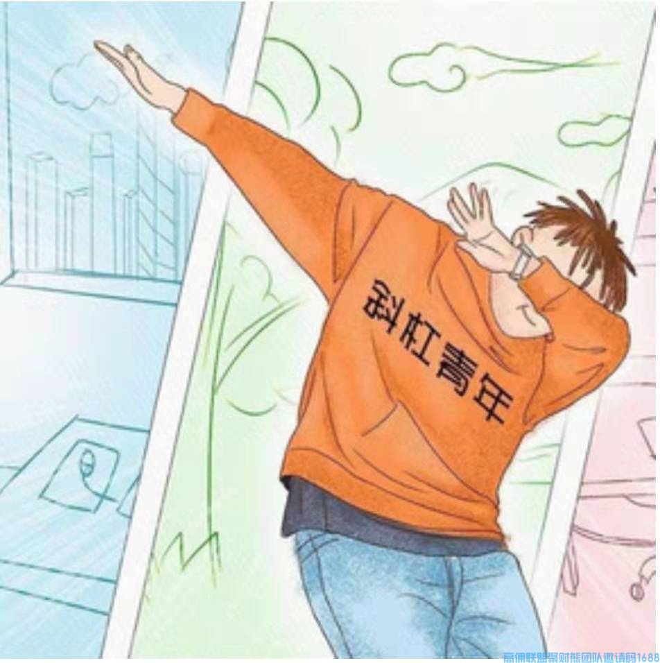 高佣联盟新代理必看此课程，为什么要升级运营总监？好处在哪里？(图8)