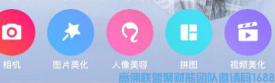 高佣联盟社群运营必备美图工具(图6)