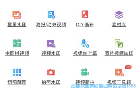 高佣联盟社群运营必备美图工具(图11)
