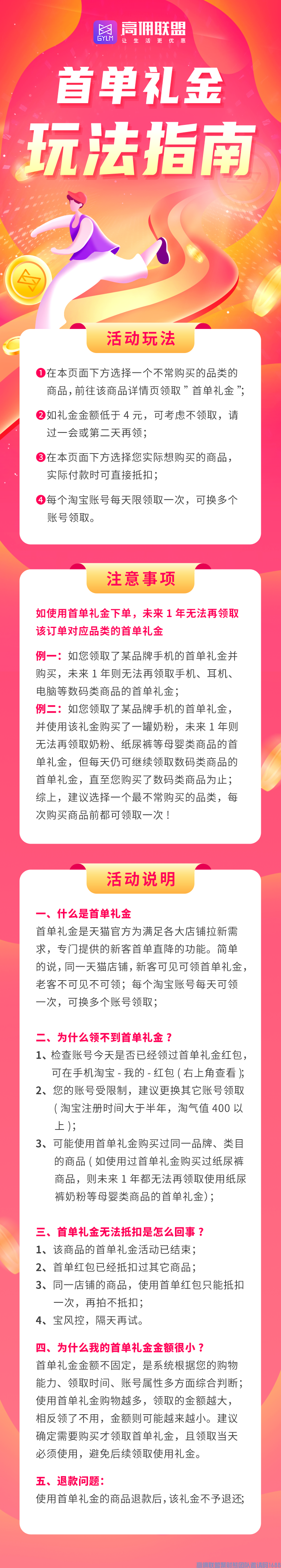 好消息!好消息!首单礼金明天就要重磅上线咯 (图2)