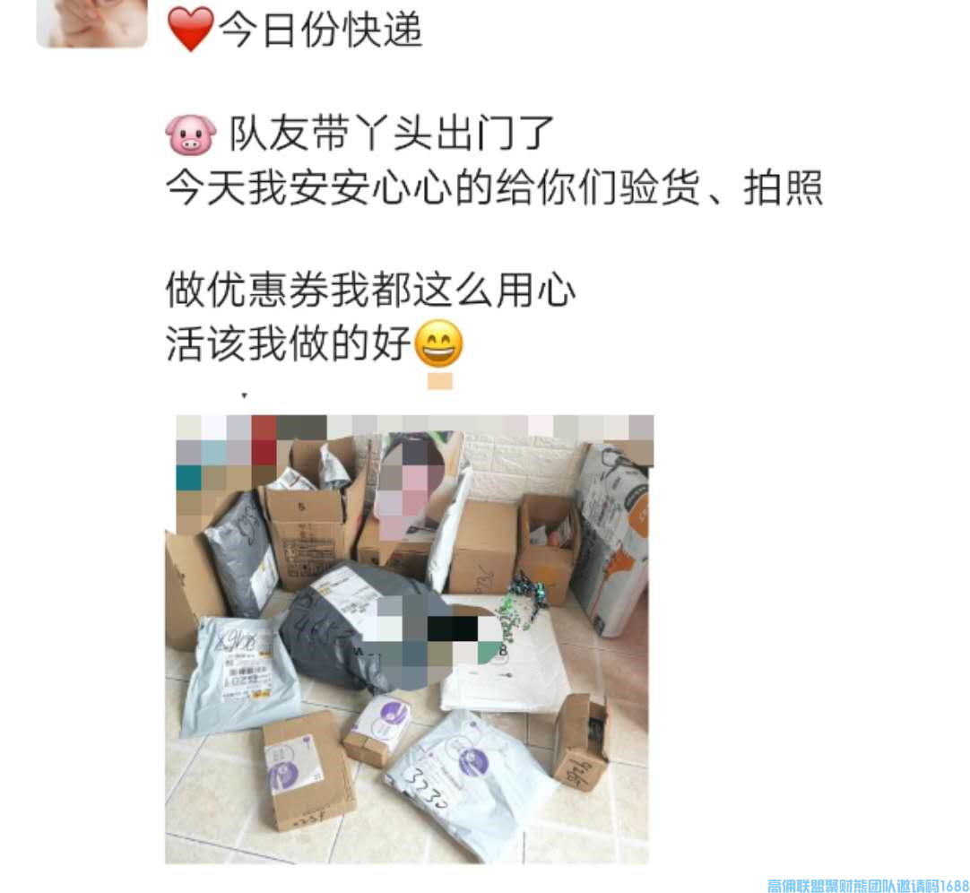 自推大佬小天蝎分享《如何做好自推》，自推才是赚大钱，教会团队自推才是良性循环(图3)