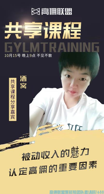微商转型高佣联盟，认定高佣的重要因素，被动收入的魅力(图1)