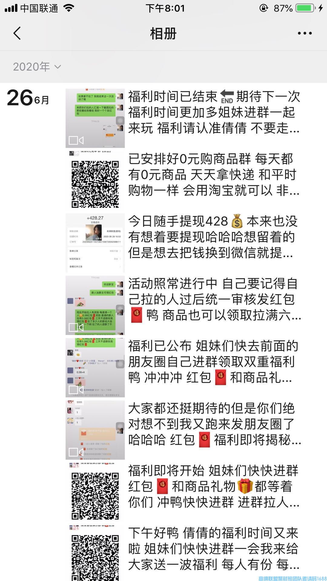 03年的16岁女孩，做高佣联盟以来的蜕变(图9)