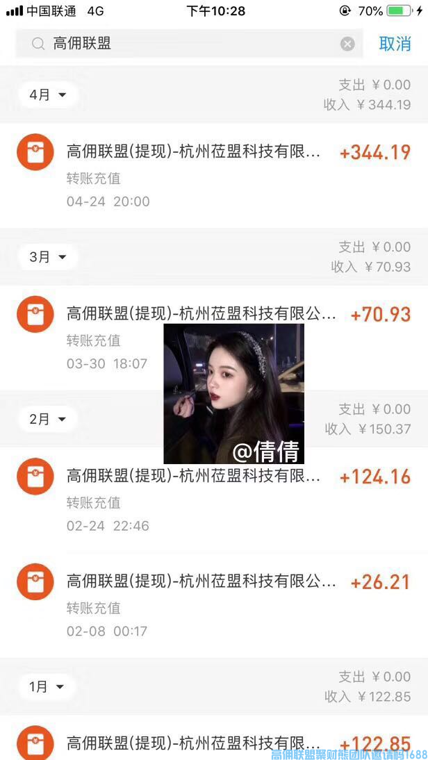03年的16岁女孩，做高佣联盟以来的蜕变(图3)