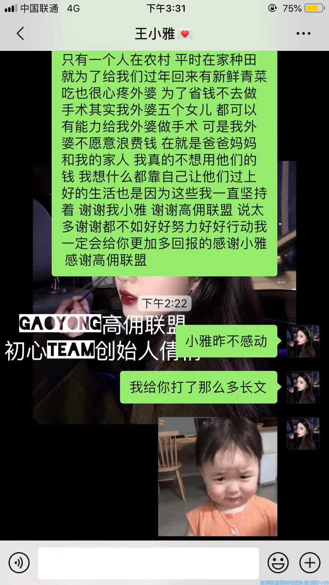 03年的16岁女孩，做高佣联盟以来的蜕变(图7)