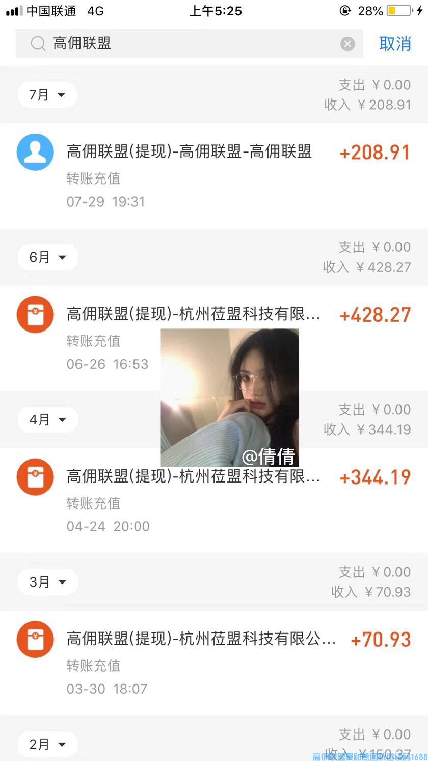 03年的16岁女孩，做高佣联盟以来的蜕变(图14)