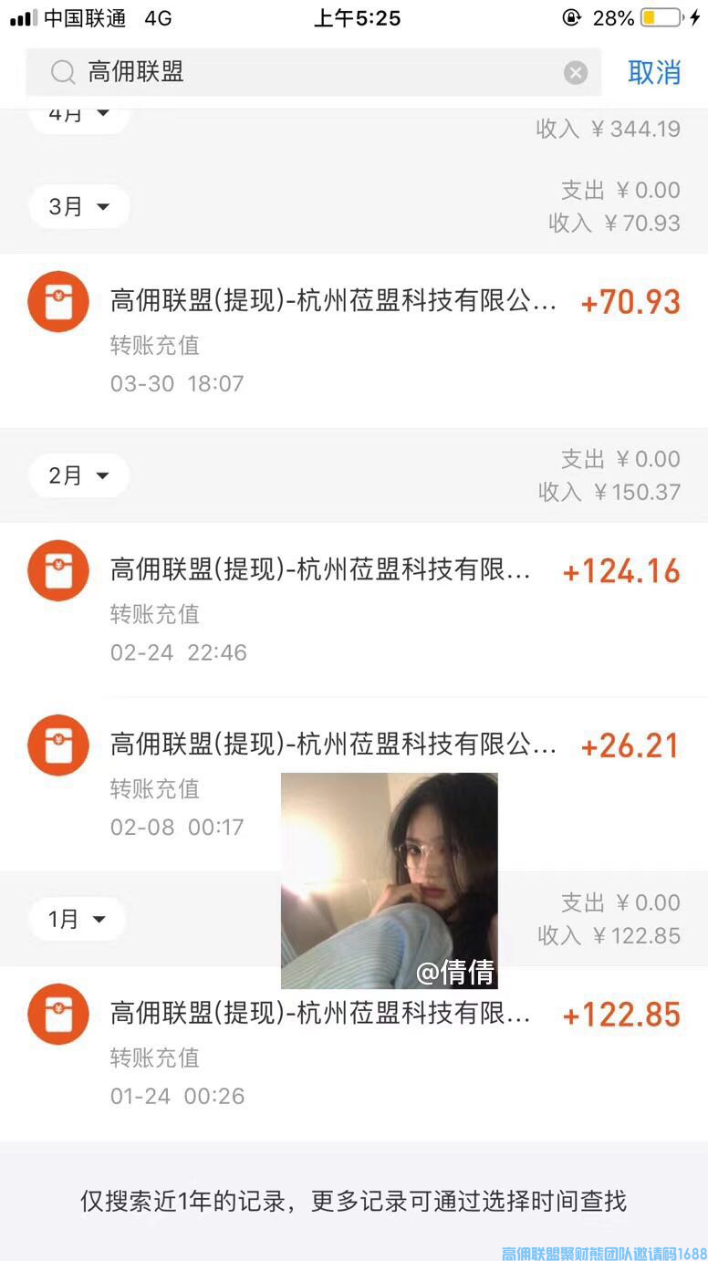 03年的16岁女孩，做高佣联盟以来的蜕变(图15)