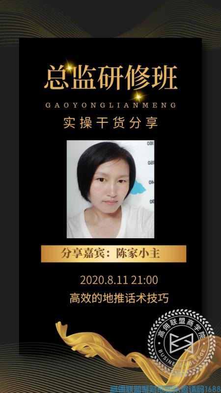 全职宝妈陈家小主分享，高效的地推话术技巧(图1)