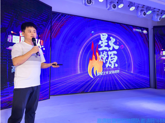 高佣联盟2020明星战队哈尔滨站峰会顺利闭幕(图1)
