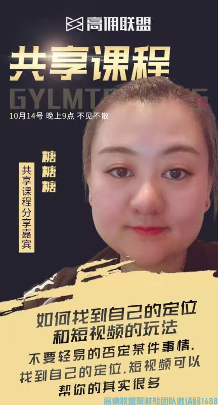 实体店老板糖糖糖分享如何找到自己的定位和短视频的玩法(图1)