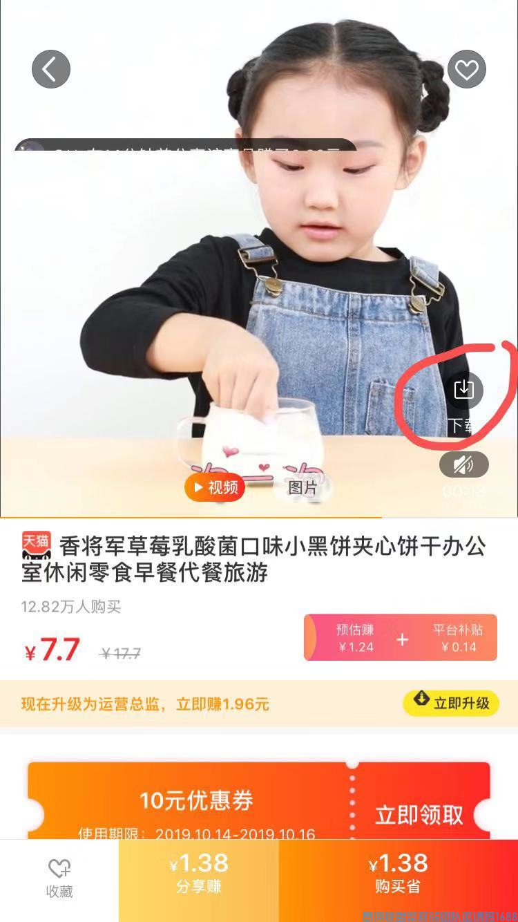 实体店老板糖糖糖分享如何找到自己的定位和短视频的玩法(图2)
