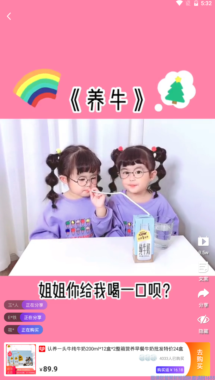 实体店老板糖糖糖分享如何找到自己的定位和短视频的玩法(图4)