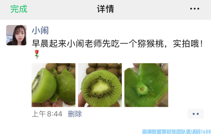 小A20万+团队大佬分享如何找定位，打造朋友圈，增加爆单率，新手出单法宝(图3)