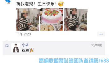 小A20万+团队大佬分享如何找定位，打造朋友圈，增加爆单率，新手出单法宝(图8)
