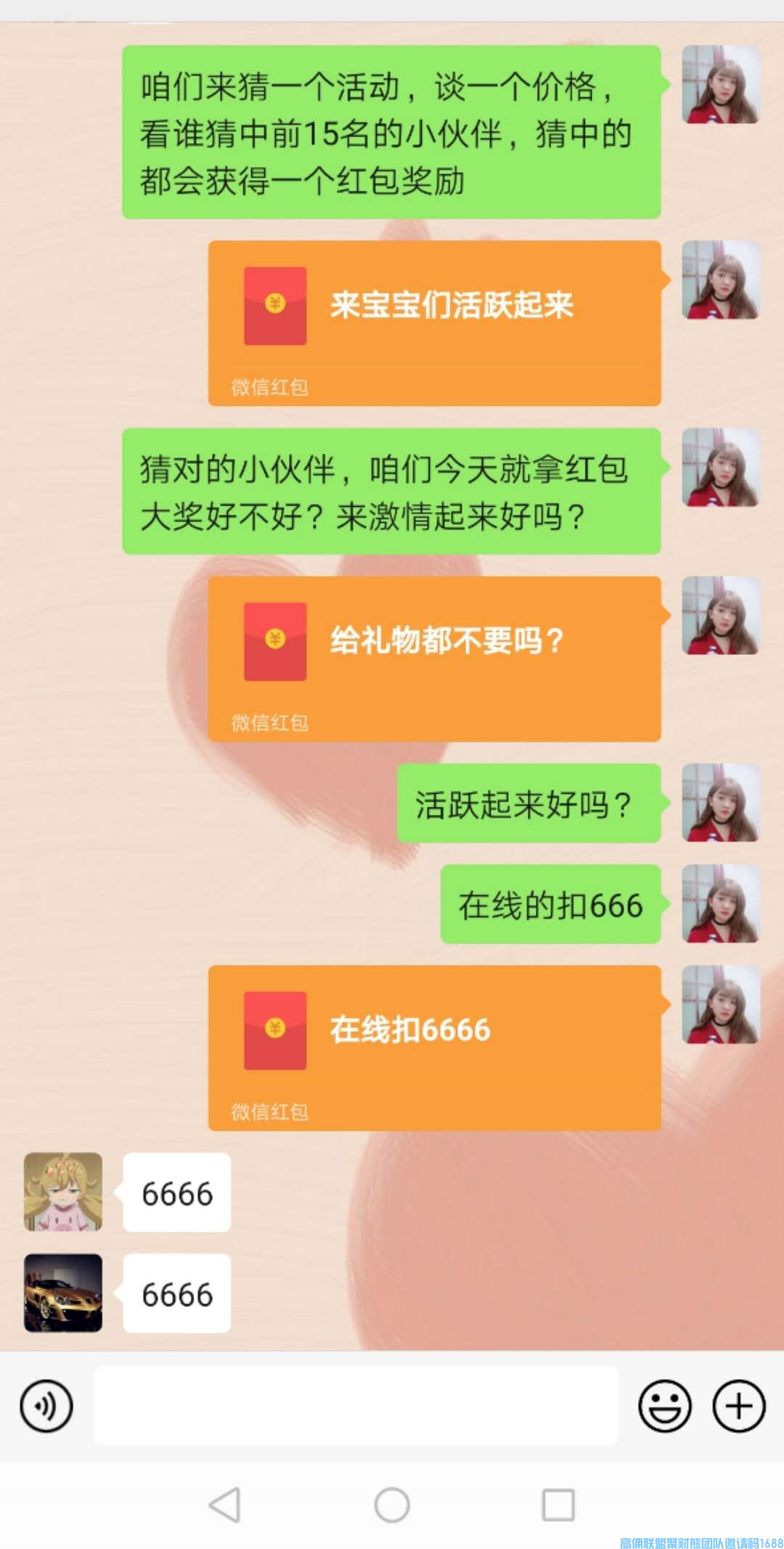 温美君大佬分享，如何让一个沉睡的搞起来，如何激发代理出单营造气氛，让单子爆起来(图2)