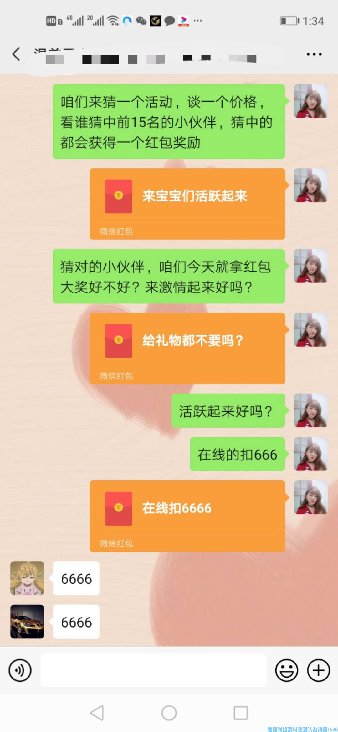 温美君大佬分享，如何让一个沉睡的搞起来，如何激发代理出单营造气氛，让单子爆起来(图3)