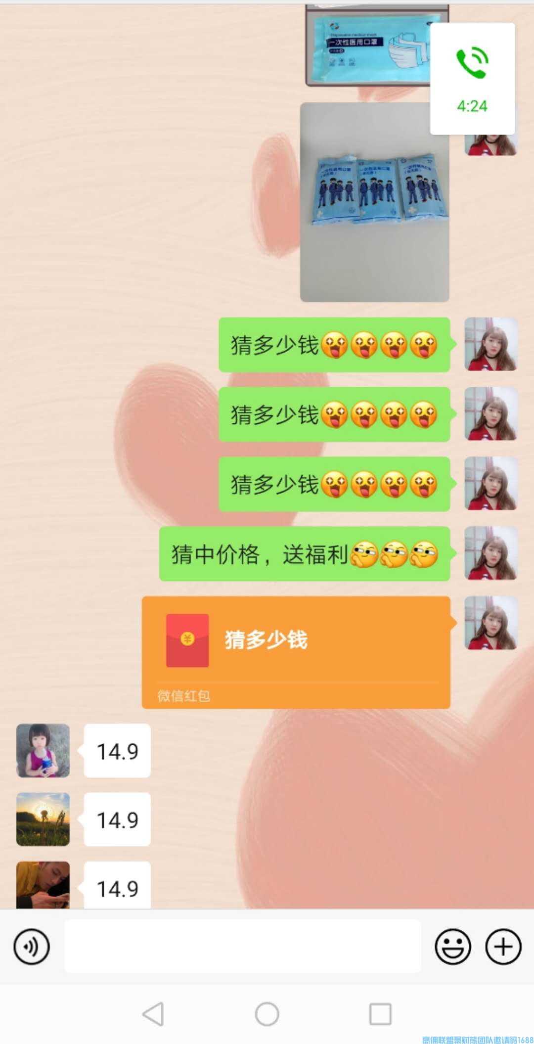 温美君大佬分享，如何让一个沉睡的搞起来，如何激发代理出单营造气氛，让单子爆起来(图7)