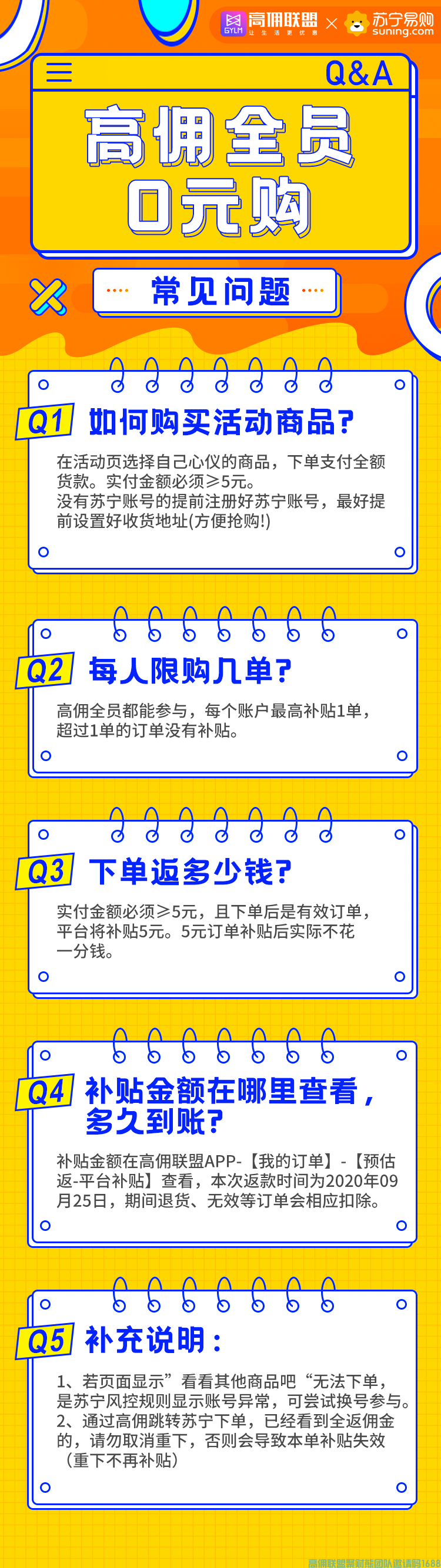 免费得人人有份,高佣联盟又送福利了，不管您是老用户还是新用户统统都可以(图3)
