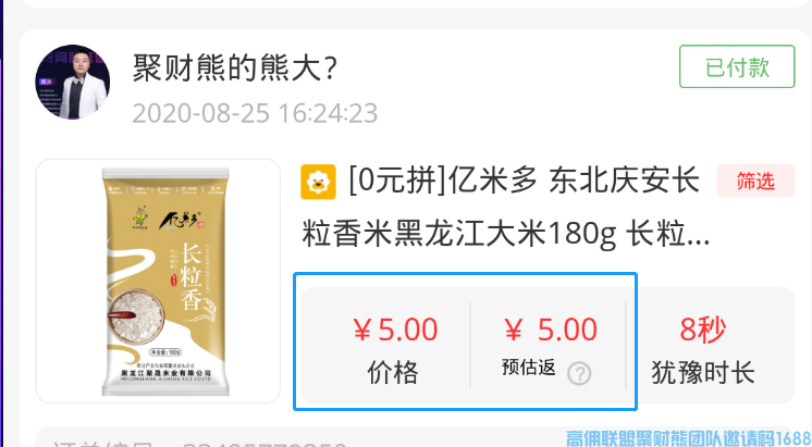 免费得人人有份,高佣联盟又送福利了，不管您是老用户还是新用户统统都可以(图4)