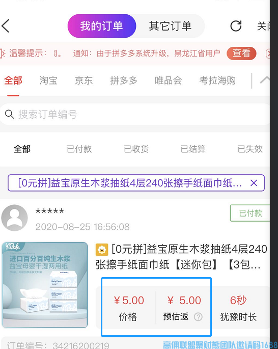 免费得人人有份,高佣联盟又送福利了，不管您是老用户还是新用户统统都可以(图5)