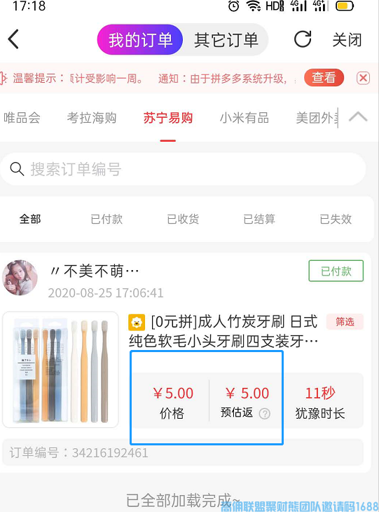免费得人人有份,高佣联盟又送福利了，不管您是老用户还是新用户统统都可以(图6)