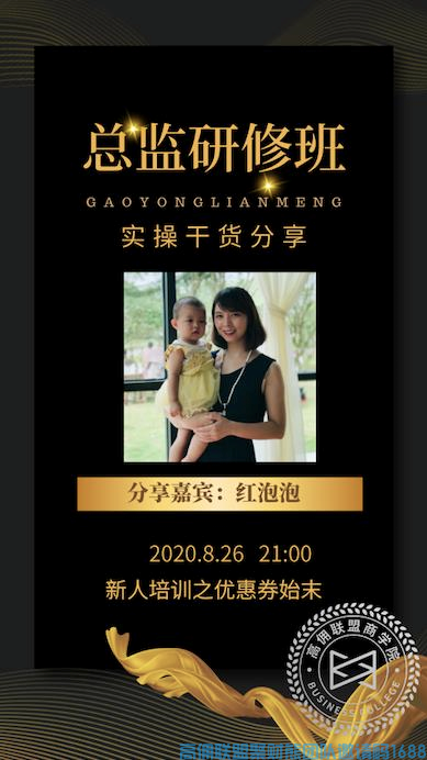 红泡泡宝妈分享，刚加入的代理应该先了解隐藏优惠券的原理，再学习如何壮大团队增加收益(图1)