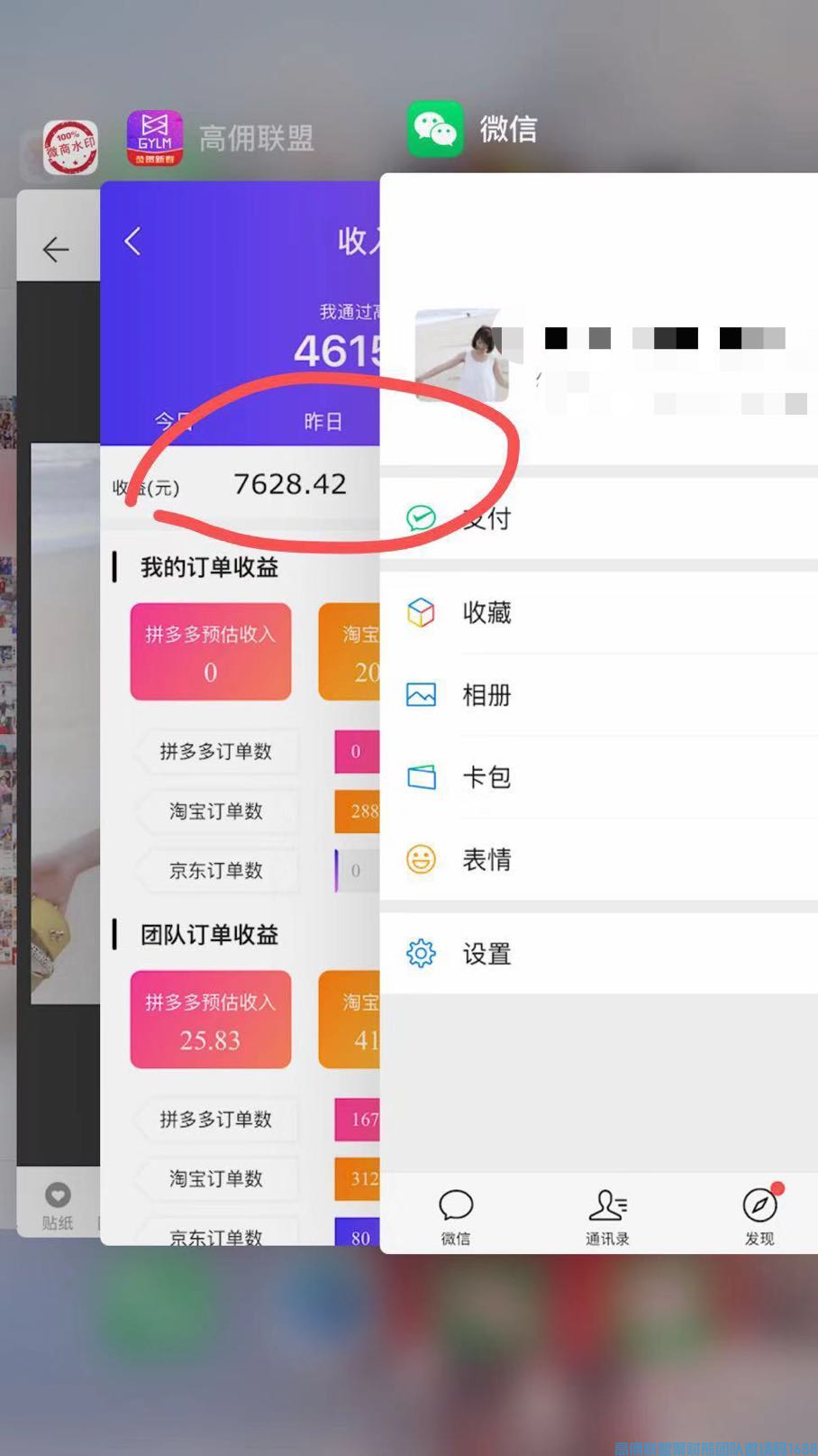 红泡泡宝妈分享，刚加入的代理应先了解隐藏优惠券的原理，才能更好发展壮大团队增收(图2)