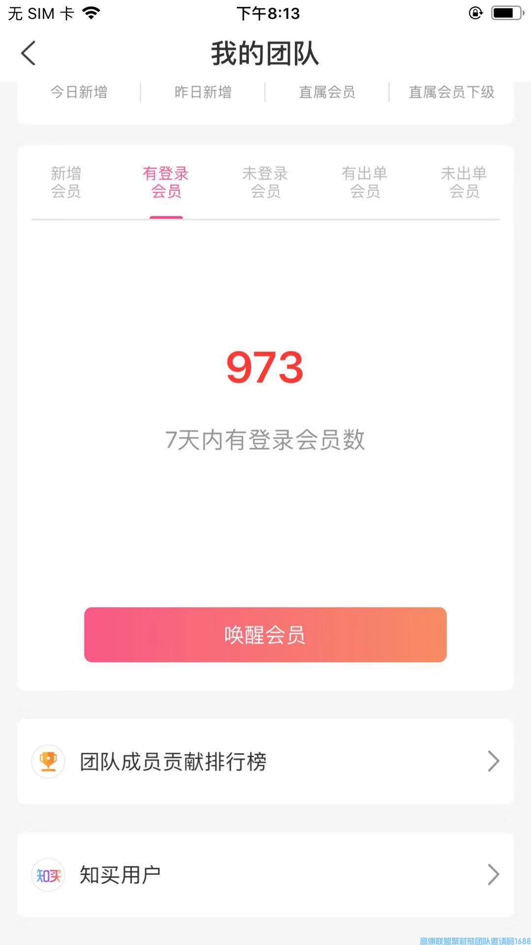 红泡泡宝妈分享，刚加入的代理应先了解隐藏优惠券的原理，才能更好发展壮大团队增收(图3)