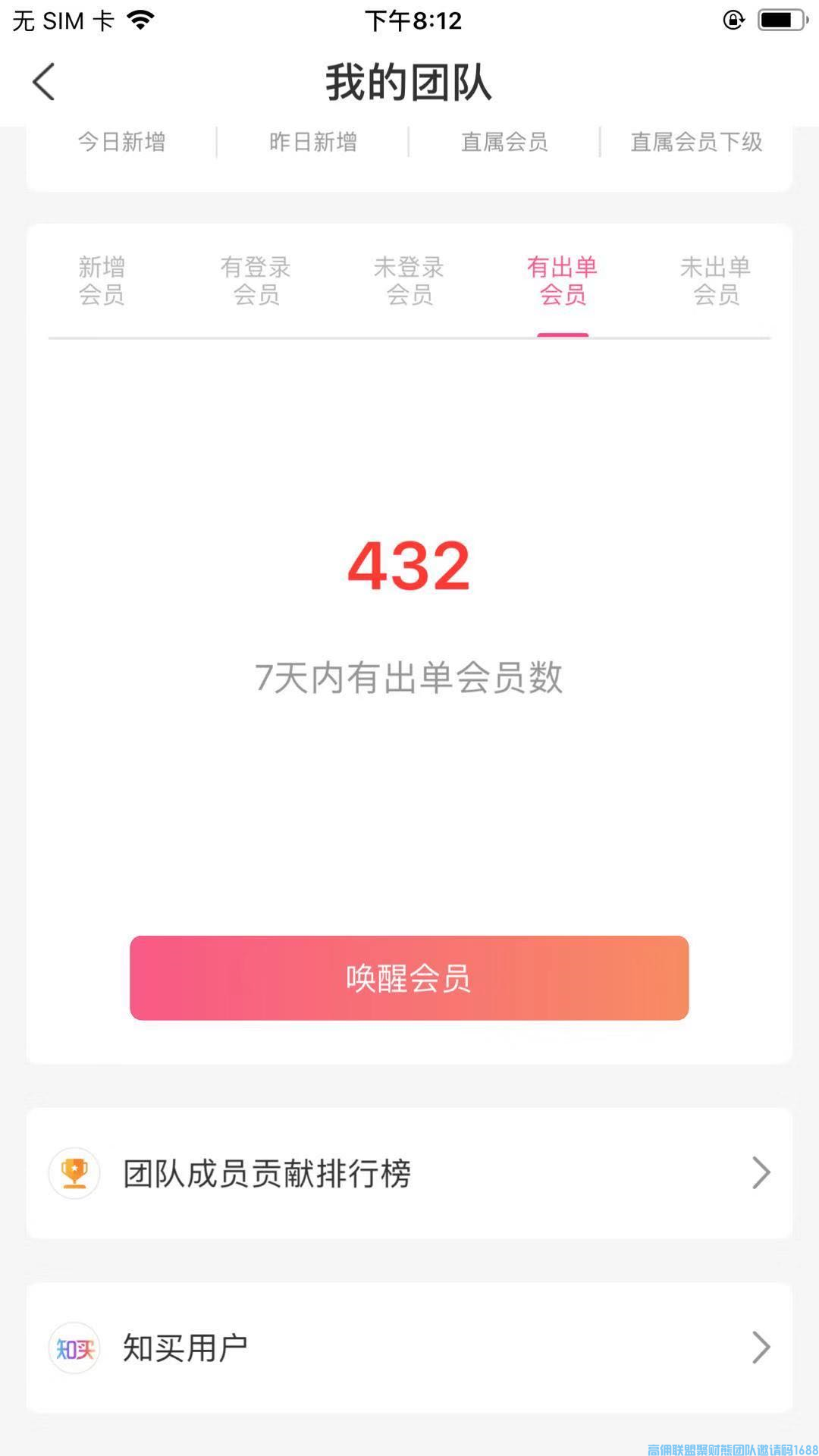 红泡泡宝妈分享，刚加入的代理应先了解隐藏优惠券的原理，才能更好发展壮大团队增收(图4)