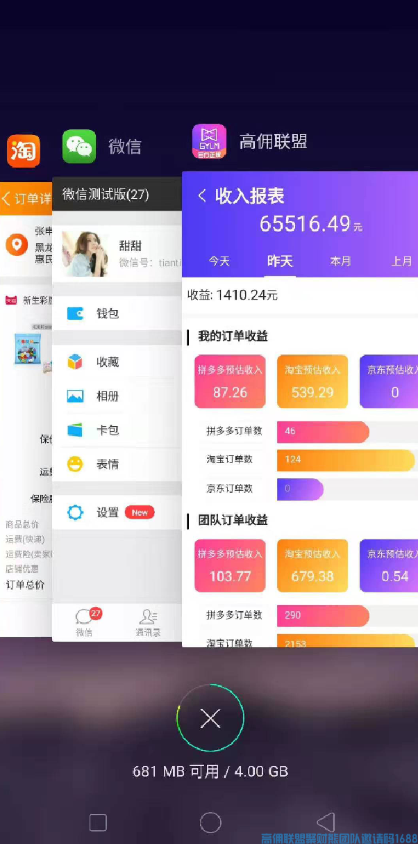 高佣联盟的传奇，食堂阿姨甜甜分如何从月入几百到几十万，其实只要做好这几点你也可以(图1)
