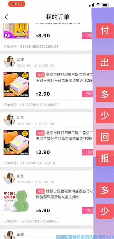 高佣联盟的传奇，食堂阿姨甜甜分如何从月入几百到几十万，其实只要做好这几点你也可以(图12)